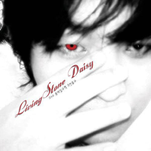 Living Stone Daisy - Hongik Univ. Station Exit 5 (EP) [CD]