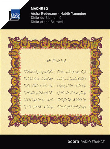 Aicha Redouane - Machreq Dhikr of the Beloved [CD]