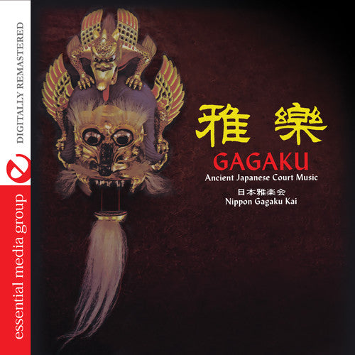 Nippon Gagaku Kai - Gagaku: Ancient Japanese Court Music [Remastered]
