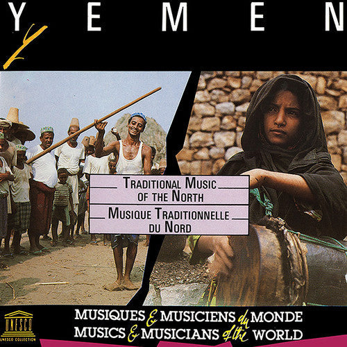 Yemen Traditional Music Of The North / Various - Yemen: Traditional Music of the North [CD]