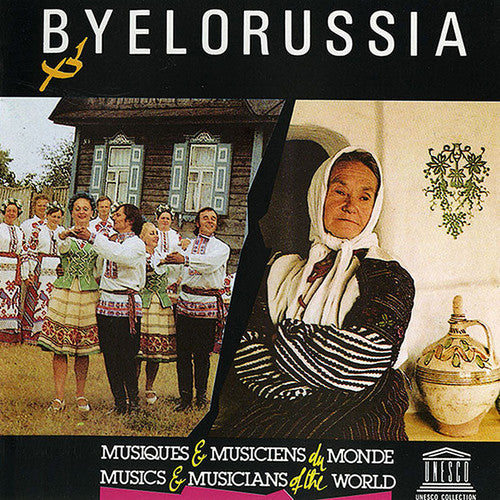 Byelorussia Musical Folklore Of The / Var - Byelorussia: Musical Folklore of the [CD]