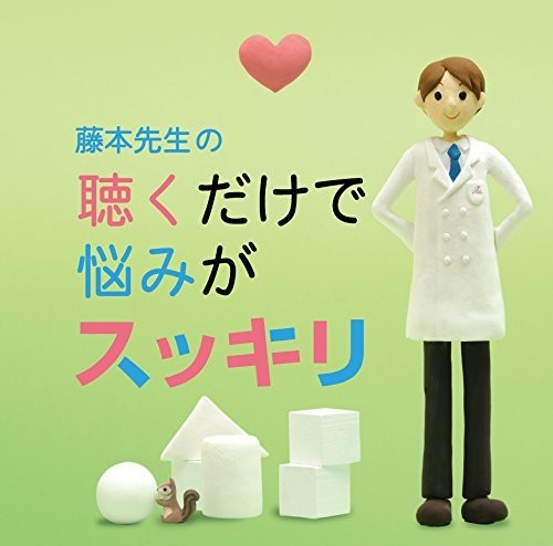 Classic - Kiku Dake de Nayami Ga Sukkiri-Yuuu [CD]