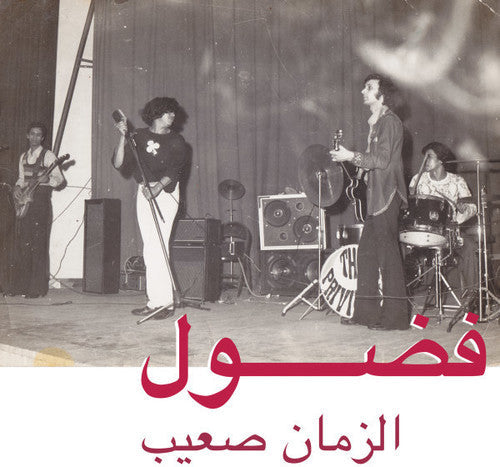 Fadoul - Al Zman Saib [LP] Vinyl Record