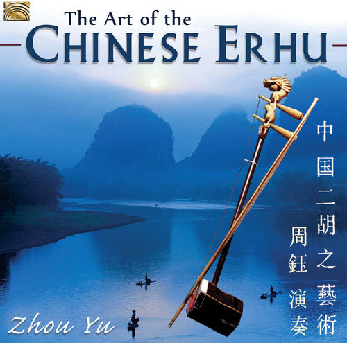 Zhou Yu - The Art of the Chinese Erhu [CD]