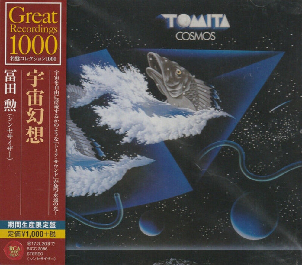 Isao Tomita - Cosmos [Limited Edition] (Jpn)