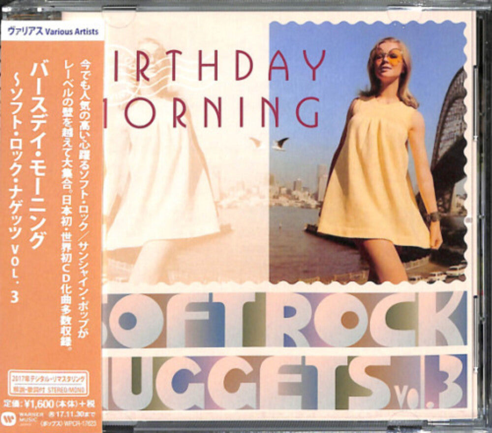 Warner Soft Rock Nuggets Vol 3 / Various Jpn - Warner Soft Rock Nuggets 3: Birthday Morning [CD]