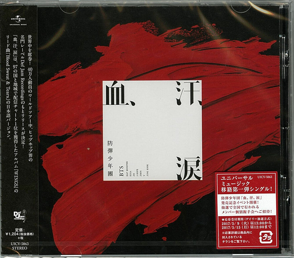 BTS - Blood Sweat & Tears [CD]