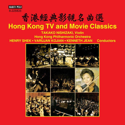 TAKAKO NISHIZAKI - Hong Kong TV & Movie Classics [CD]
