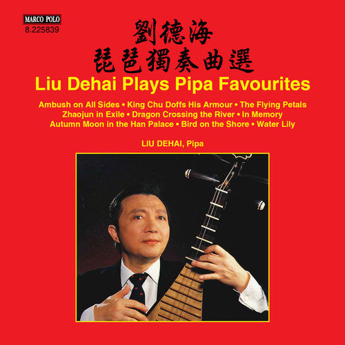 Liu Hai De - Liu Dehai Plays Pipa Favourites [CD]