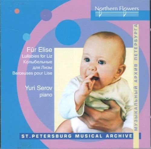 Yuri Serov - Lullabies For Liz: Piano Favorites By Beethoven [CD]