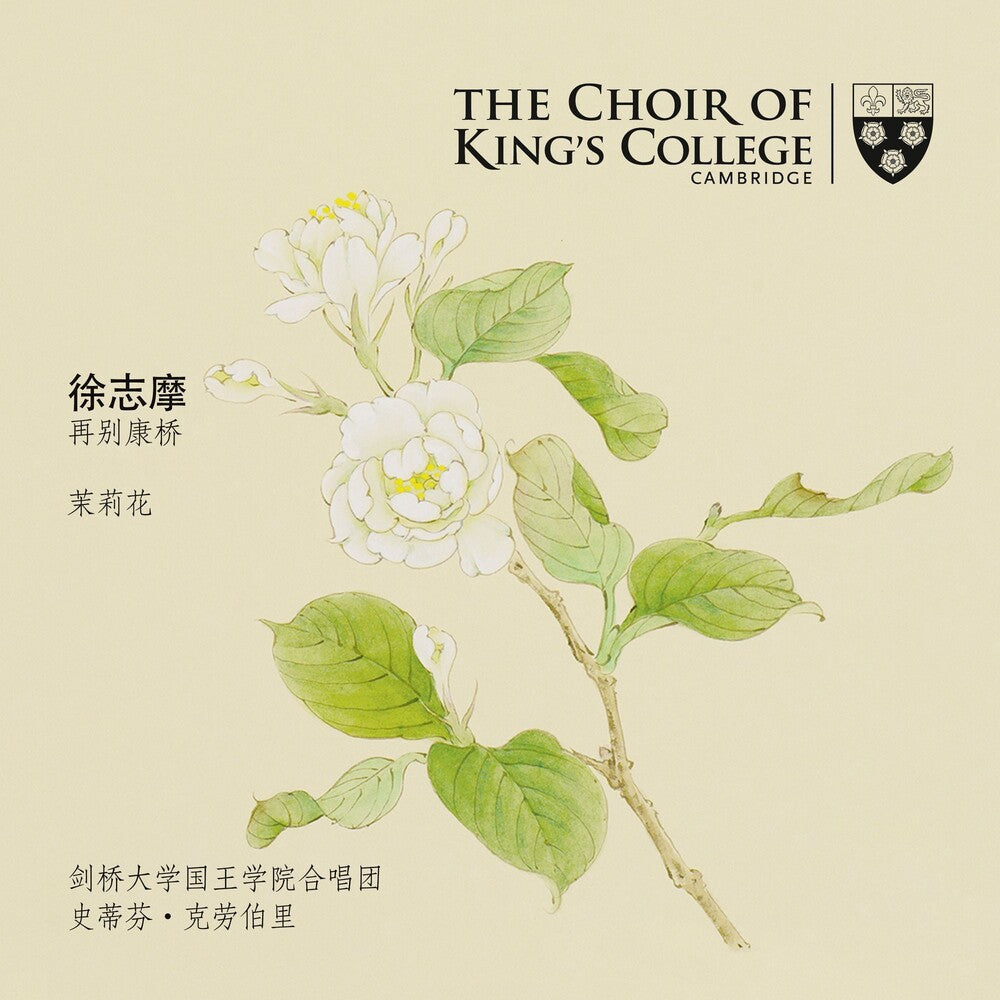 Choir of King's College, Cambridge - Farewell To Cambridge [CD]