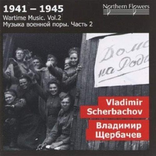 Alexander Titov - Wartime 2: Vladimir V. Scherbachov - Symphony [CD]