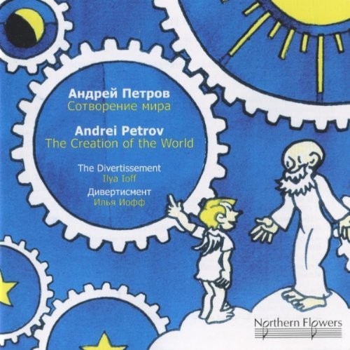 Divertissement String Orchestra - Andrei Petrov - Creation of the Worl [CD]