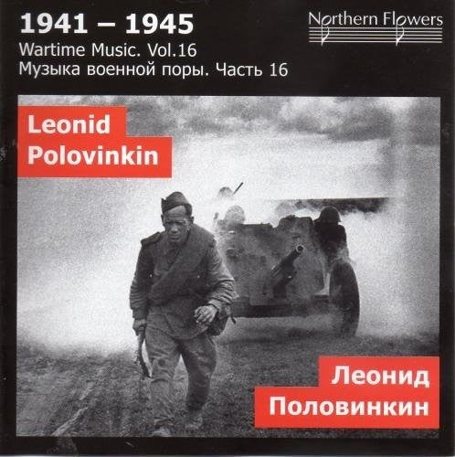 Alexander Titov - Wartime Music 16 L. A. Polovinkin [CD]