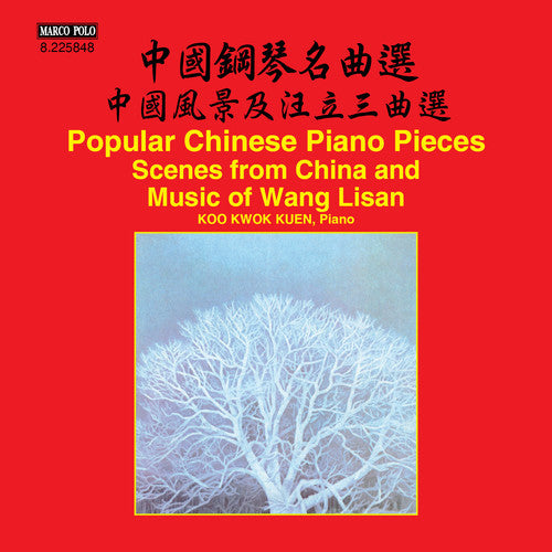 Kwokkuen / Various - Scenes from China and Piano Music of Wang Lisan [CD]