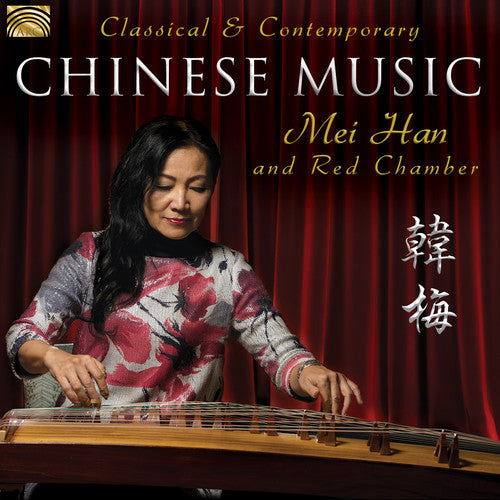 Traditional / Liu / Moshe Denburg / Red Chamber - Classical & Contemporary Chinese Music [CD]