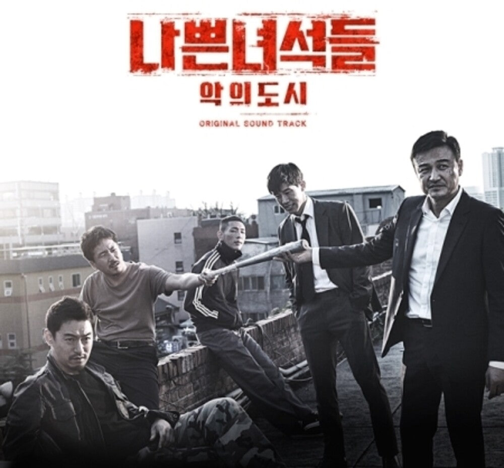 Bad Guys City Of Evil / OST Asia - Bad Guys: City Of Evil (Original Soundtrack) [CD]
