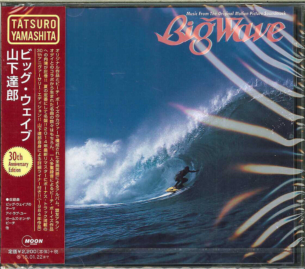 Tatsuro Yamashita - Big Wave: 30th Anniversary Edition [CD]