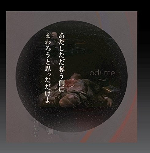 odi me - ~ [CD]