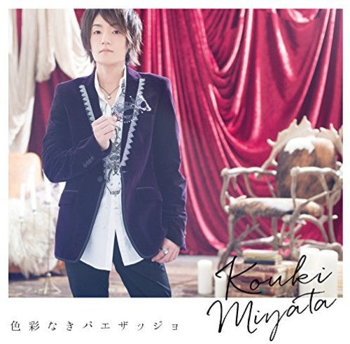 Koki Miyata - Shikisai Naki Paesaggio [CD]