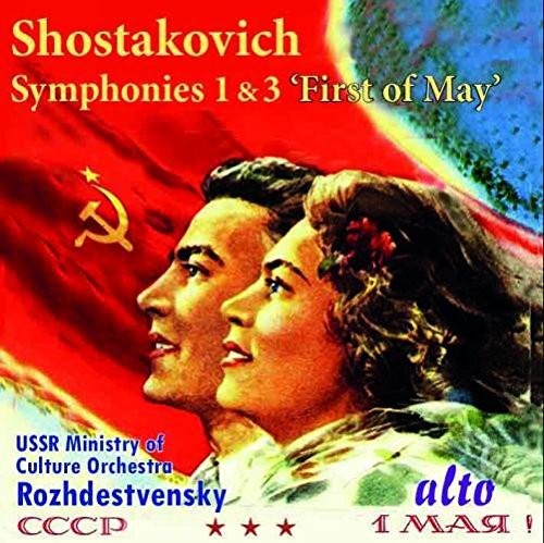 Shostakovich / Ussr Ministry Of Culture Sym Orch - Symphony 1 & Symphony No. 3 [CD]