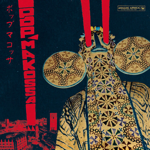 Pop Makossa: Invasive Dance Beat Of Cameroon / Var - Pop Makossa: Invasive Dance Beat Of Cameroon / Var - Vinyl Record