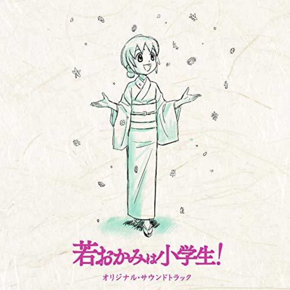 Gekijou Ban Waka Okami Ha Shougakusei! / OST - Gekijou Ban (Waka Okami Ha Shougakusei!) (Original Soundtrack) [CD]