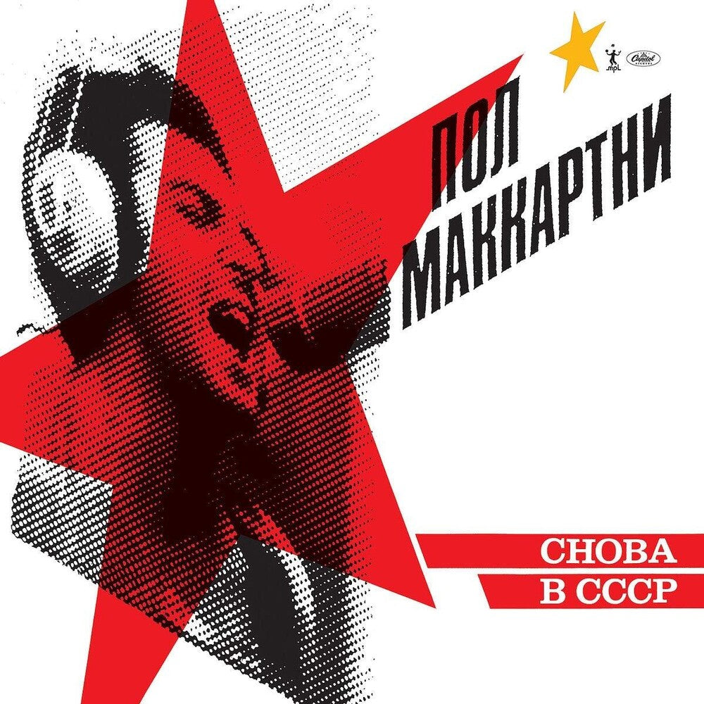 Paul McCartney - Choba B CCCP [CD]