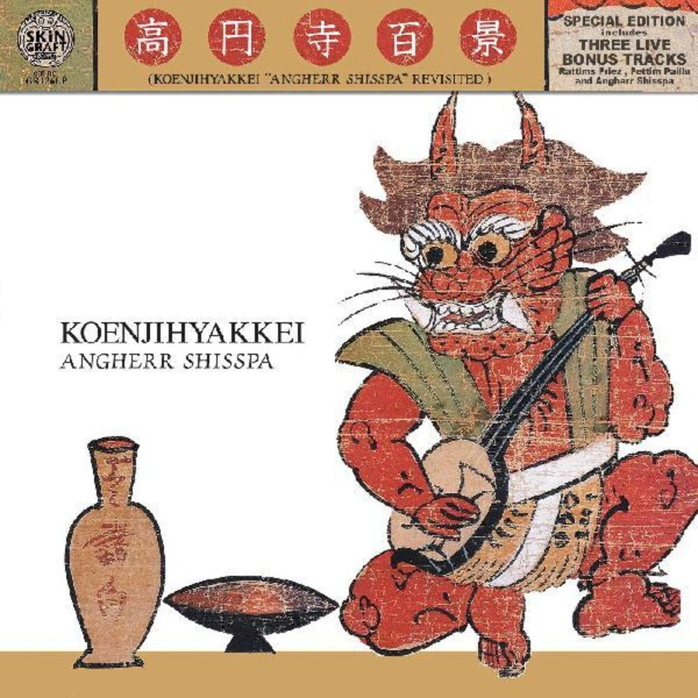 Koenjihyakkei - Angherr Shisspa Revisited Music CD