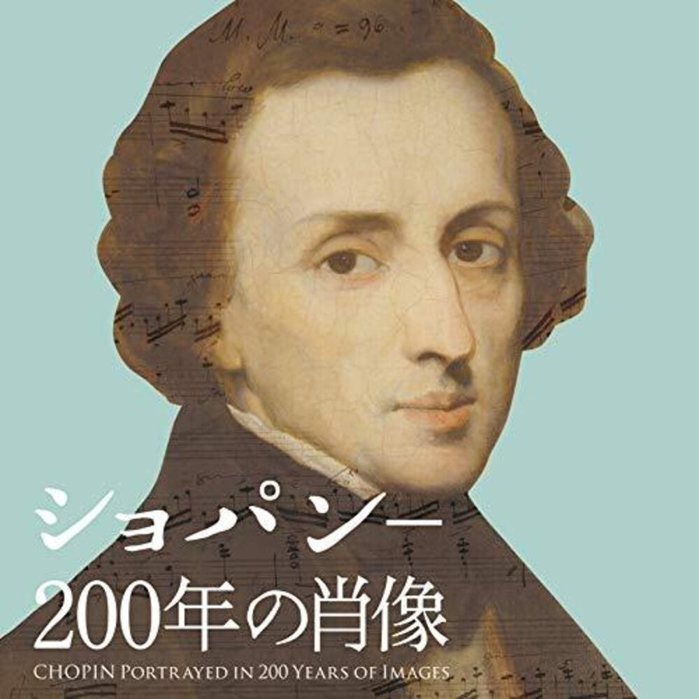 Chopin 200 Nen No Shouzou / Various - Chopin-200 Nen No Shouzou (incl. 5 Bonus Tracks) [CD]