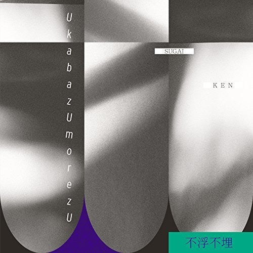 Sugai Ken - Ukabazumorezu [CD]