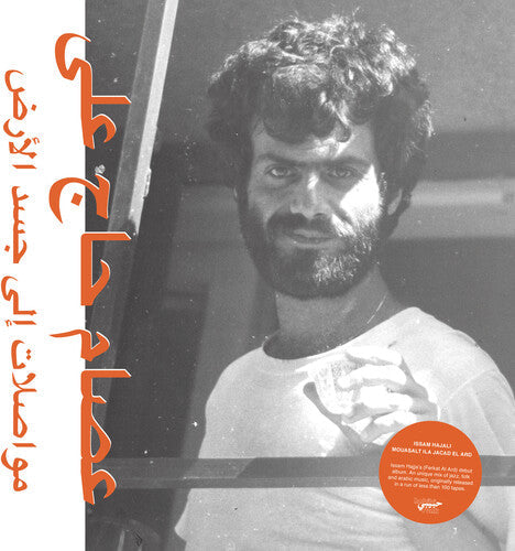 Hajali,issam - Mouasalat Ila Jacad El Ard - Vinyl Record