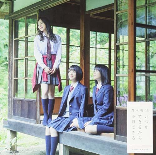 Nogizaka46 - Itsukadekirukara Kyoudekiru: Deluxe Version B [CD]