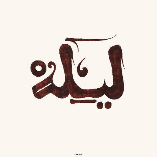 Innov Gnawa - Lila - Vinyl Record