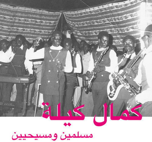 Kamal Keila - Muslims & Christians [CD]