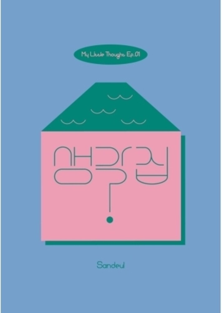 Sandeul - My Little Thought EP (incl. Booklet + Bookmark) [CD]