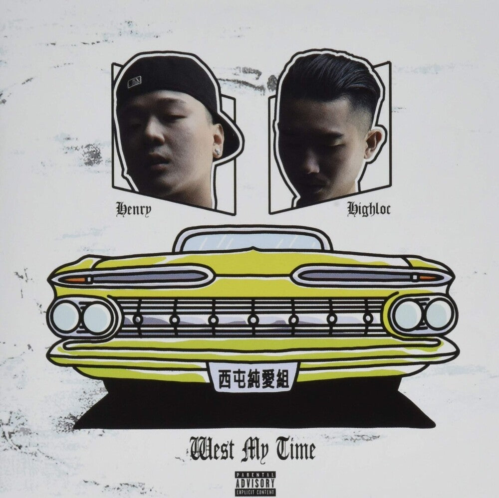 High Loc & Henry - West My Time [CD]