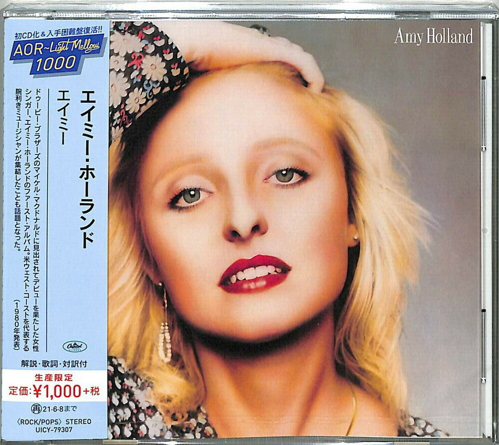 Amy Holland - Amy Holland [Reissue] (Jpn)