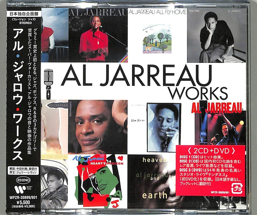 Al Jarreau - Al Jarreau Works (Limited Edition) (2CD+DVD NTSC Region 2) [CD]