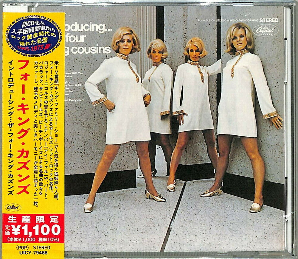 Four King Cousins - Introducing The Four King Cousins [Reissue] (Jpn)