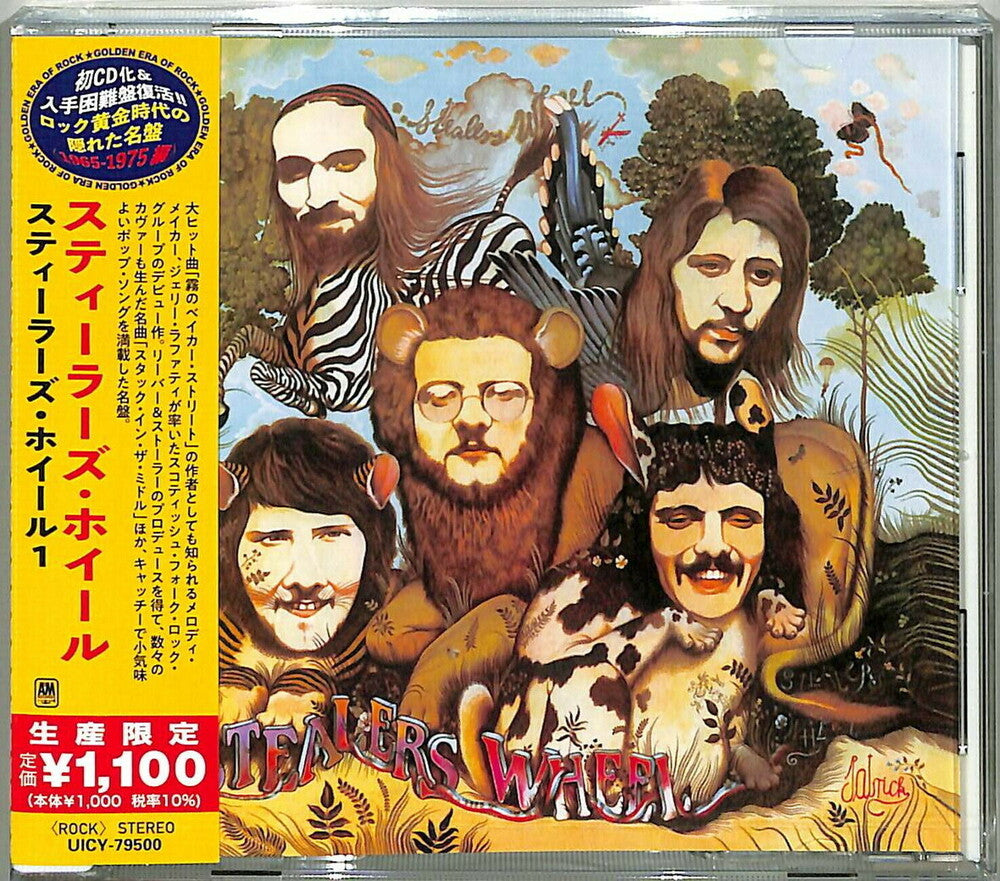 Stealers Wheel - Stealers Wheel [Reissue] (Jpn)