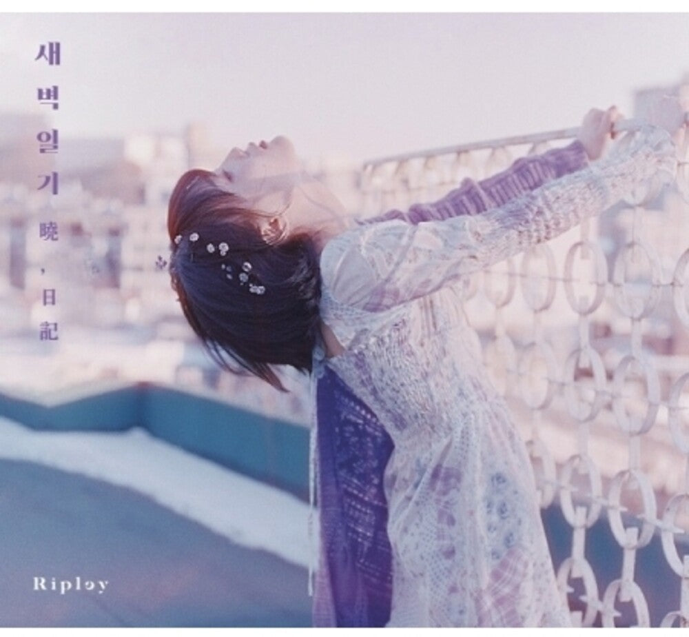 Ripley - Diary Of Dawn [With Booklet] (Asia)