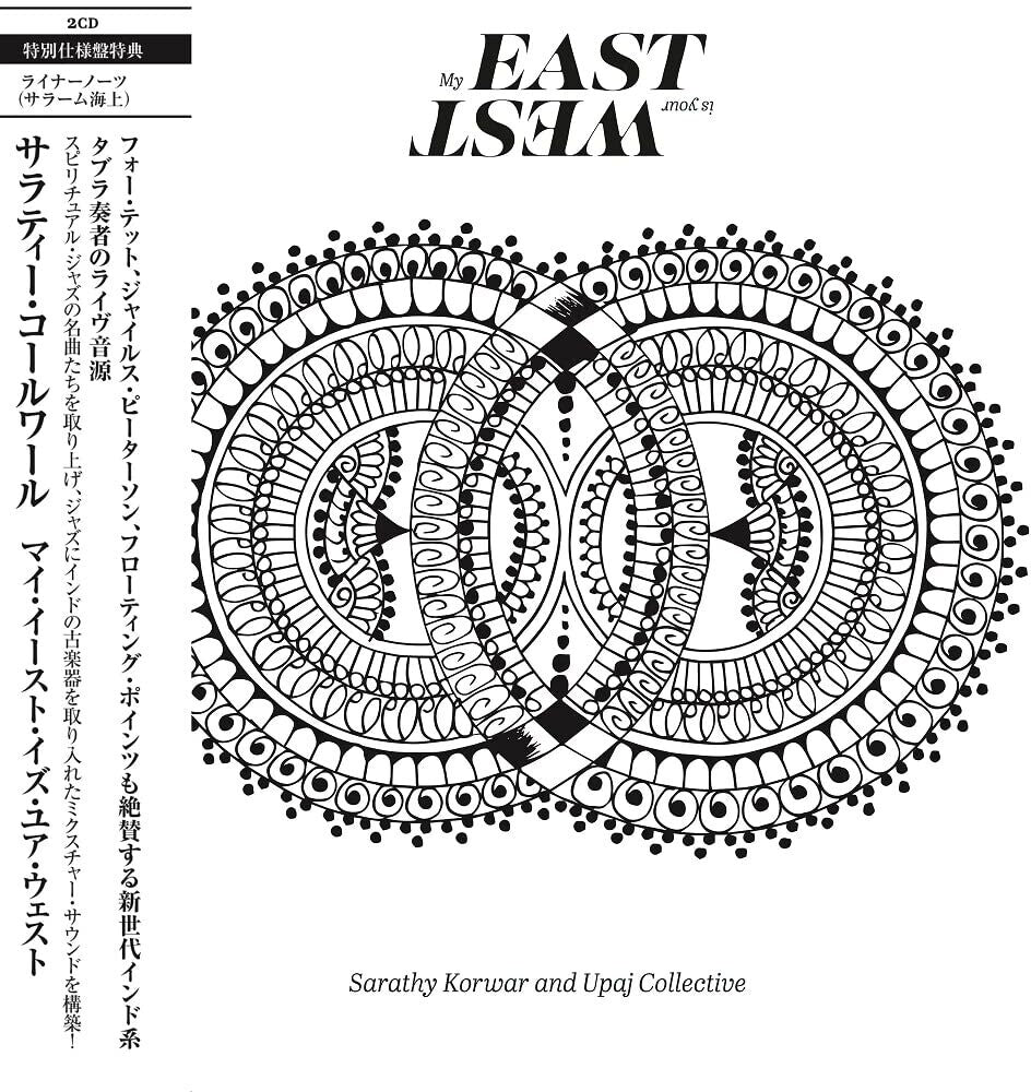 Sarathy Korwar - My East Is Your West [CD]