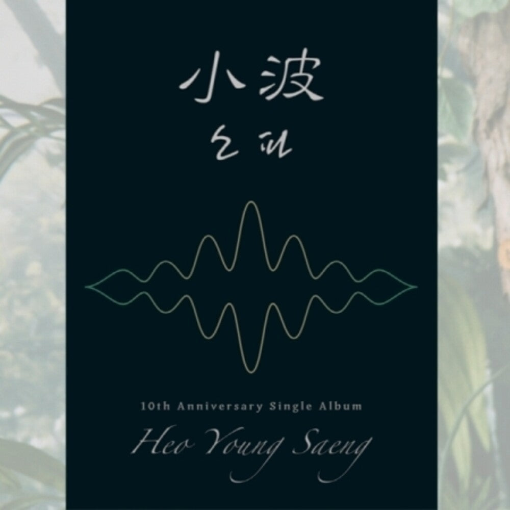 Heo Young Saeng - 10th Anniversary Single Album (Incl. 59pg Photo Jacket + Photocard) [CD]