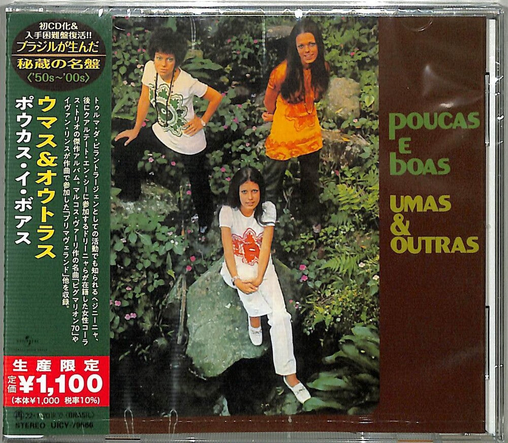Umas E Outras - Poucas E Boas (Japanese Reissue) (Brazil's Treasured Masterpieces 1950s - 2000s) [CD]