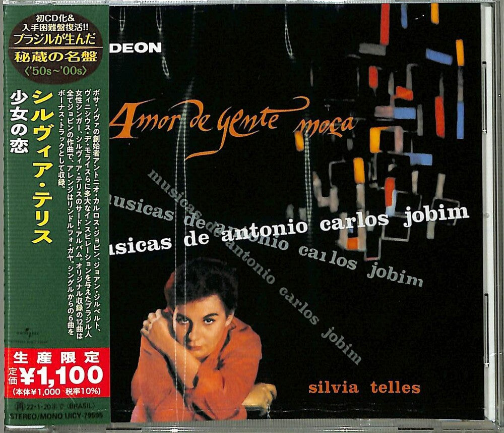 Sylvia Telles - Amor De Gente Moca (Japanese Reissue) (Brazil's Treasured Masterpieces 1950s - 2000s) [CD]