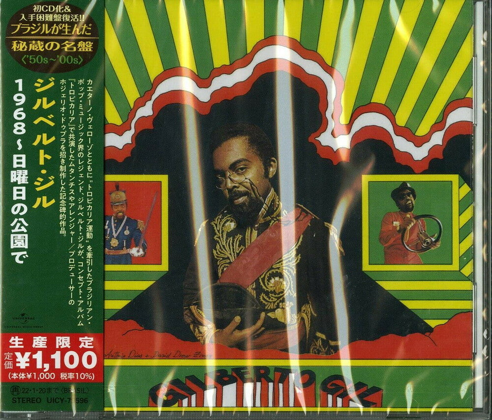 Gilberto Gil - Gilberto Gil (Japanese Reissue) (Brazil's Treasured Masterpieces 1950s - 2000s) [CD]