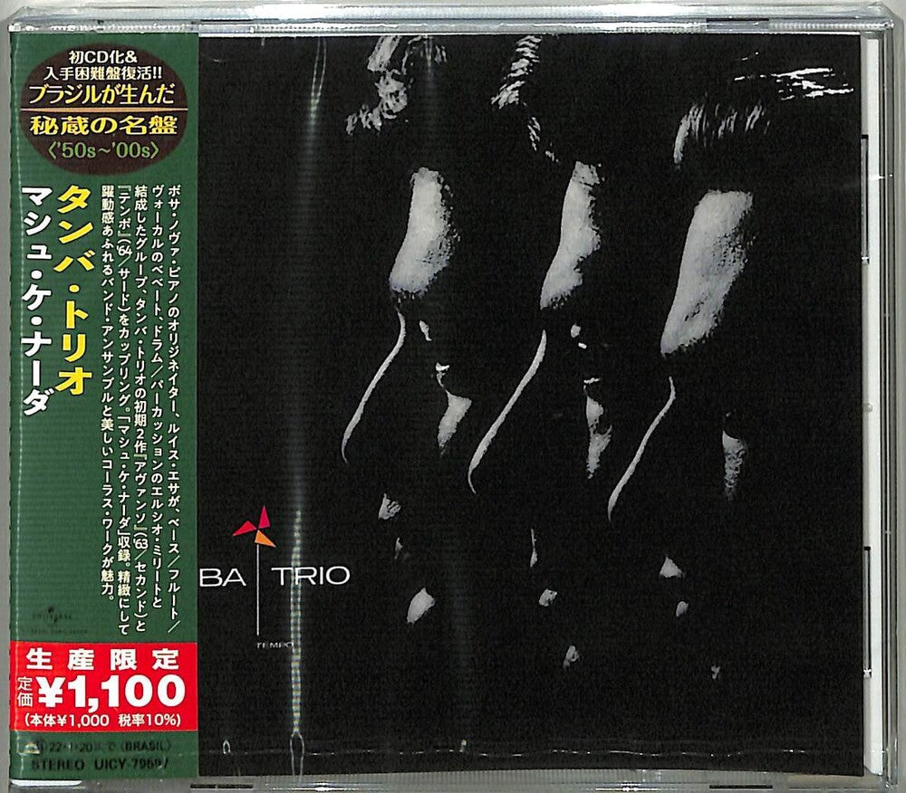 Tamba Trio - Tempo = Avanco (Japanese Reissue) (Brazil's Treasured Masterpieces 1950s - 2000s) [CD]