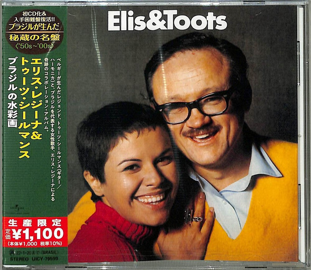 Elis Regina - Aquarela Do Brasil (Japanese Reissue) (Brazil's Treasured Masterpieces 1950s - 2000s) [CD]