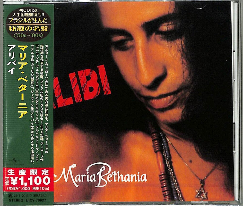 Maria Bethania - Alibi (Japanese Reissue) (Brazil's Treasured Masterpieces 1950s - 2000s) [CD]